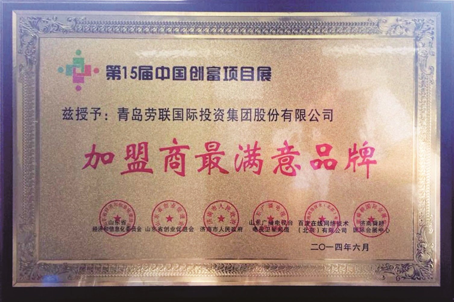 中國(guó)勞務(wù)派遣誠(chéng)信單位